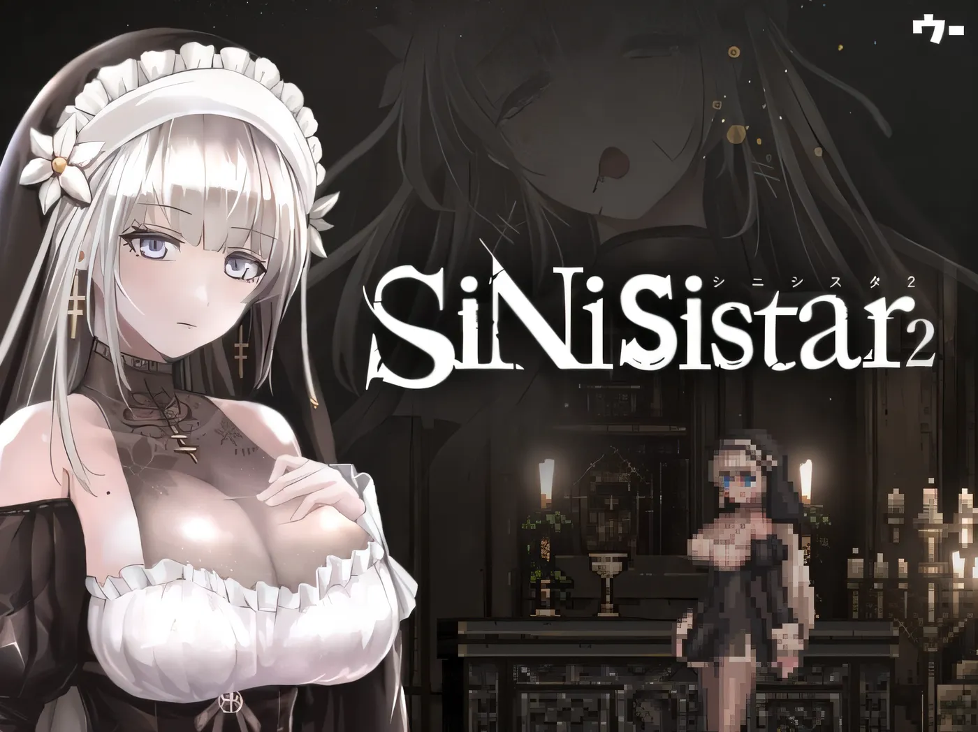 哥特少女勇闯恶魔城2 SiNiSistar2 Ver1.05 官方中文版+去码Mod [更新/1.9G]