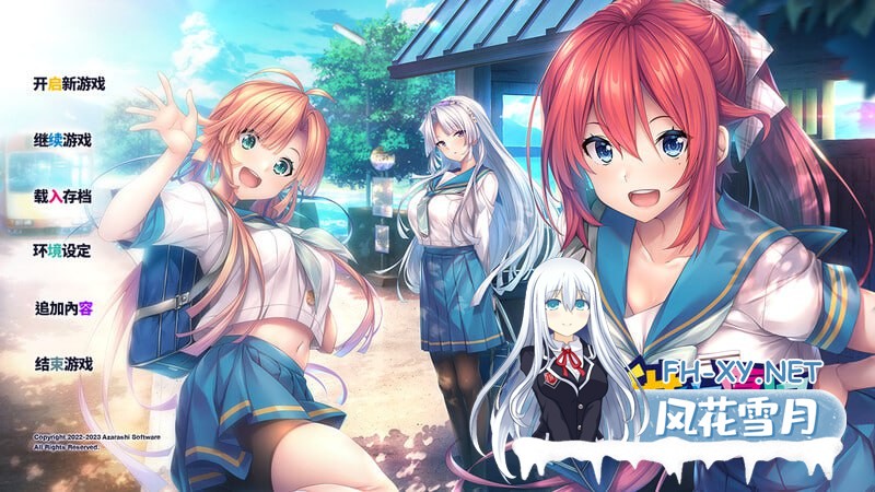 [ADVPC/安卓]甜蜜夏日 ~Perfect Edition~  アマナツ～Perfect Edition –  官方中文步兵版+全CG存档[5G]