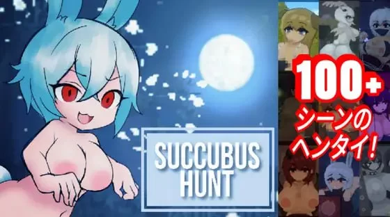 新作[动作SLG/魔物娘/解谜] 魅魔追猎 Succubus Hunt v1.52 官方中文版+存档 [ PC+安卓2.0G]