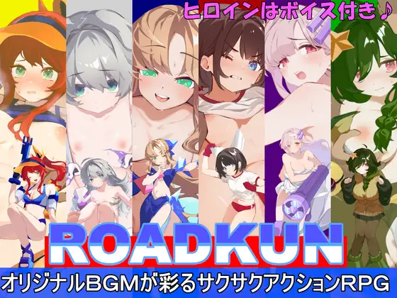 新作[互动RPG/强X/纯爱] 道路君 ROADKUN v1.0.1 AI汉化版+自带全回想 [1.30G]