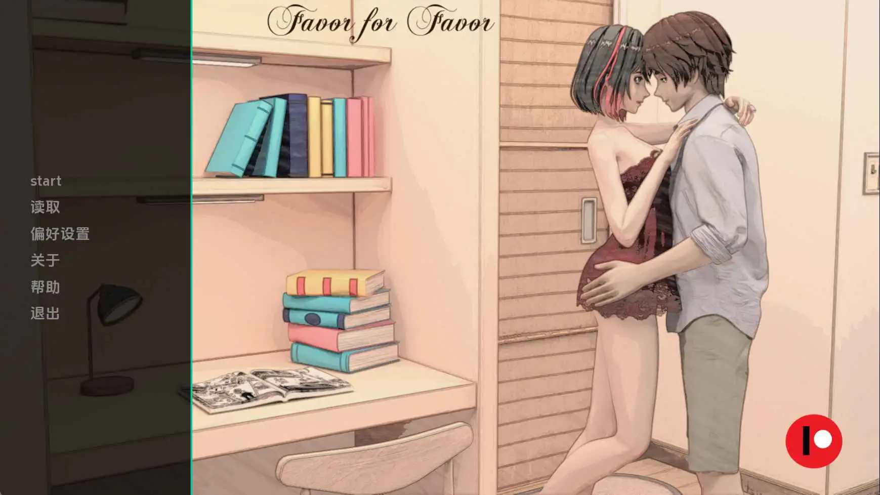 【亚洲/SLG/动态/更新】以恩惠回报v1.0 AI汉化版【PC+安卓/320M】