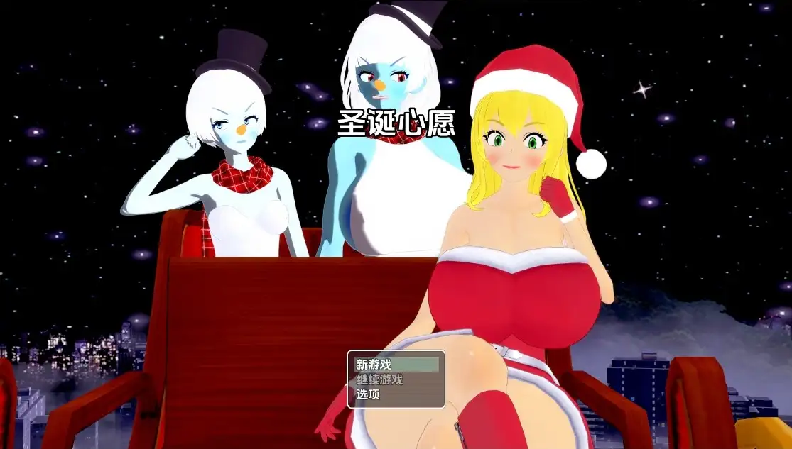 新汉化[日式RPG] 圣诞愿望 v1.0  内嵌AI汉化步兵版 [PC+安卓840M]