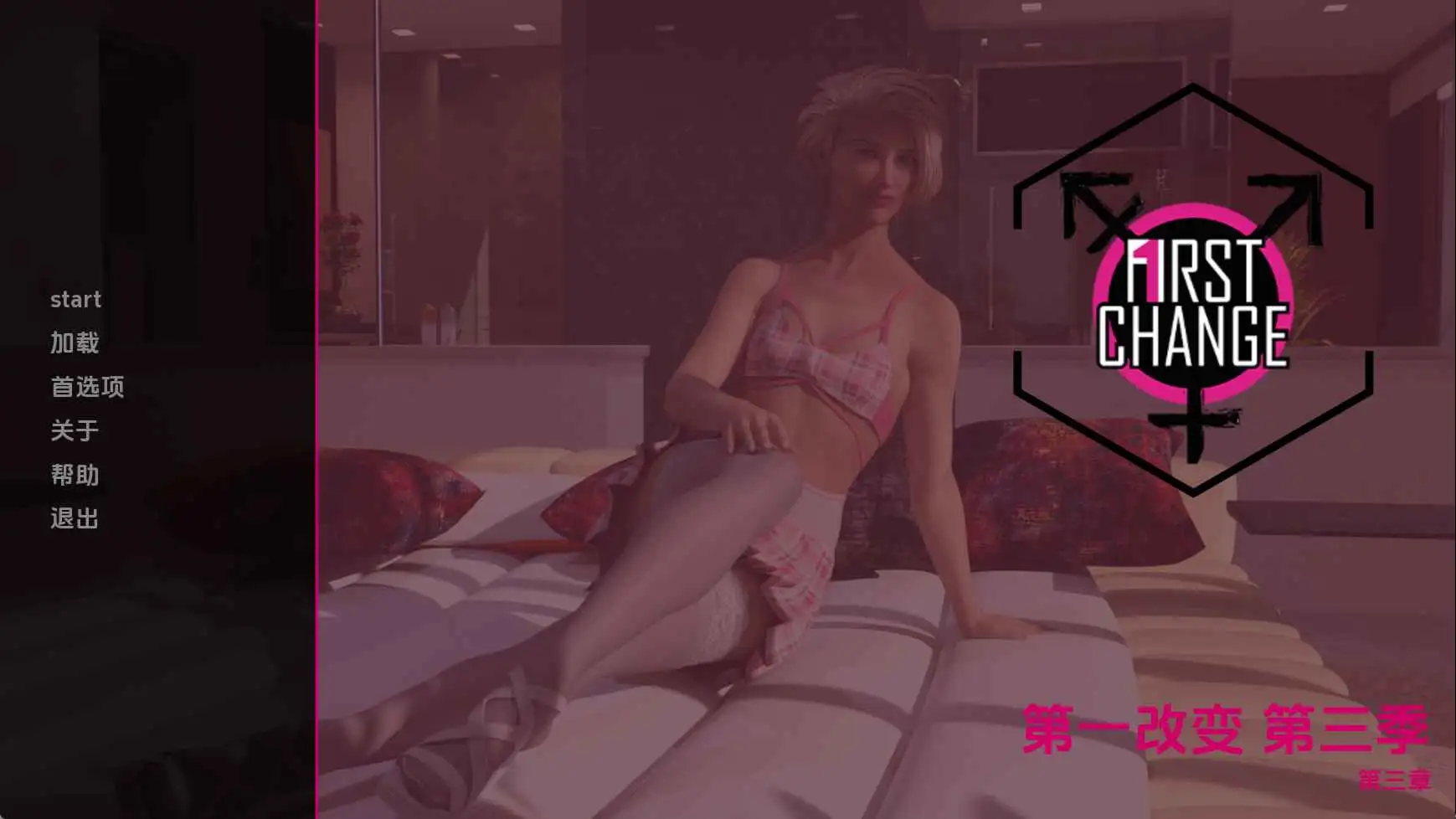 【扶她/SLG/动态/更新】第一次变革S3Ch.3 AI汉化版【PC+安卓/587M】