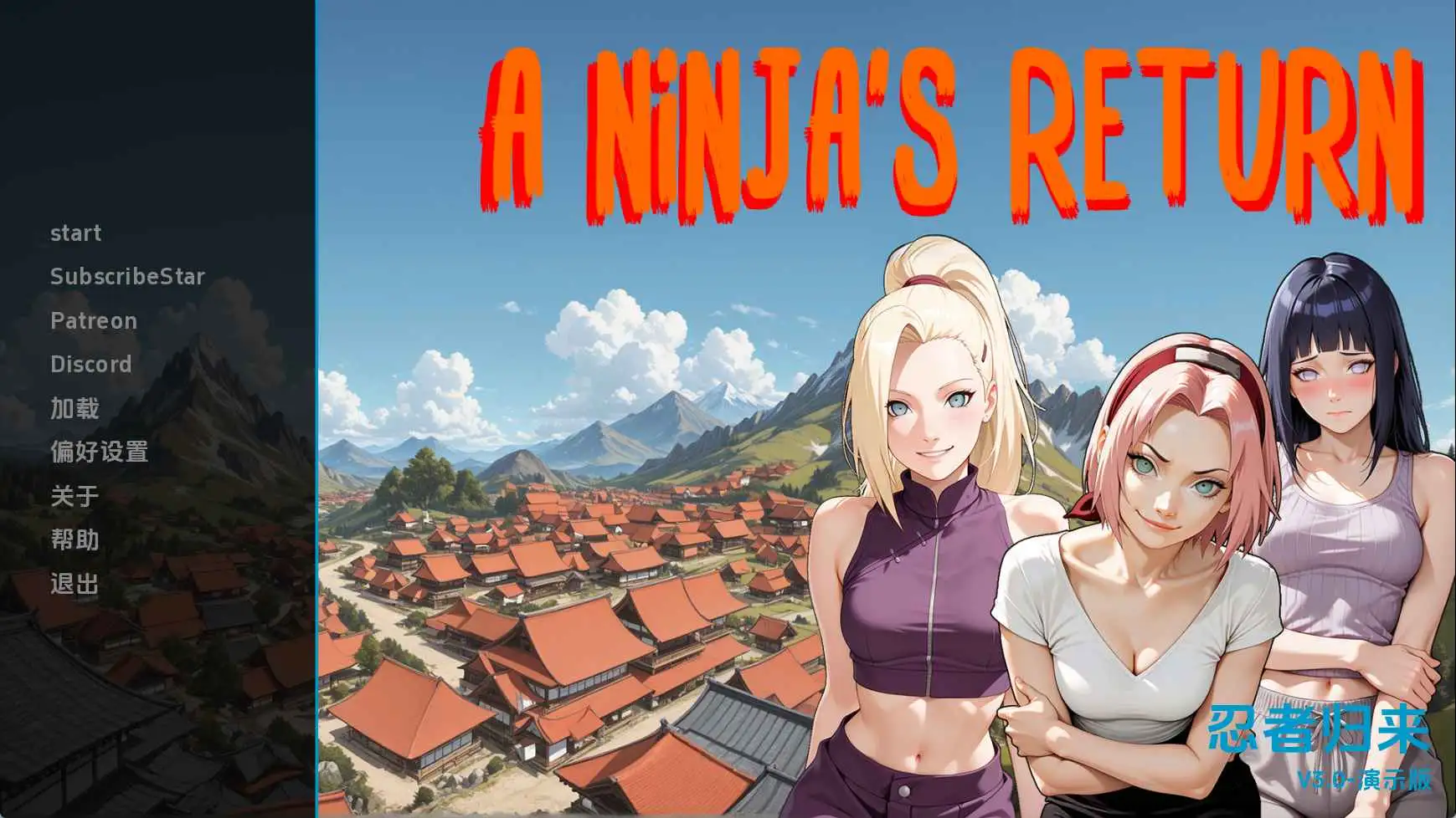 【同人/SLG/动态/更新】忍者归来v3.0 AI汉化版【PC+安卓/2.17G】